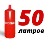 Пропановый баллон 50 л Пропановый баллон 50 л